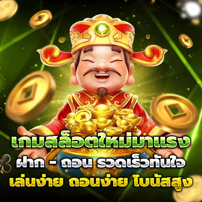 juno189 เครดิตฟรี