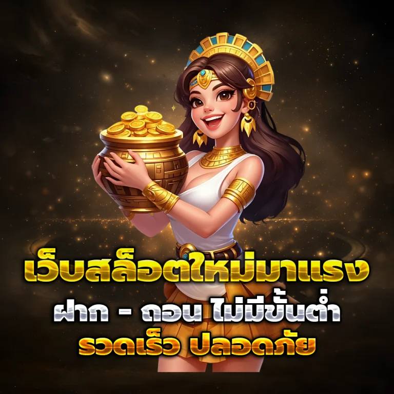 สล็อต juno189